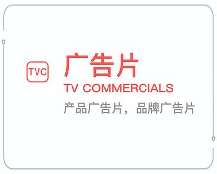 晋中广告片 