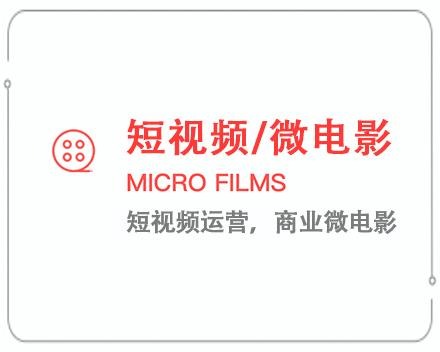 晋中短视频/微电影 
