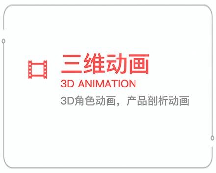 晋中三维动画 